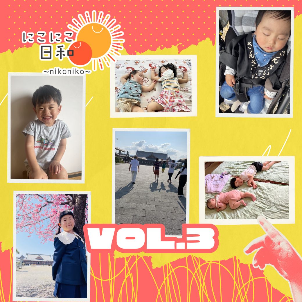 ニコニコ日和Vol3