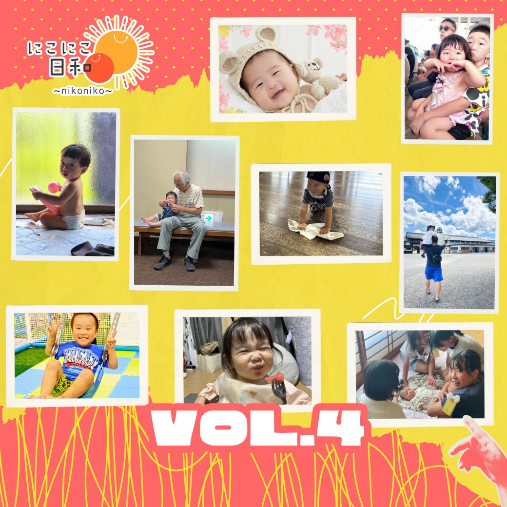 ニコニコ日和Vol4
