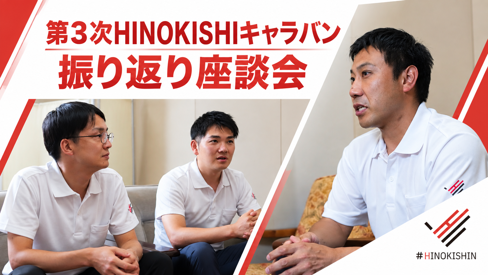 【第3次HINOKISHINキャラバン総括】「言葉が通じないからこそ、心で向き合った」――集落で僕たちが見た、一れつきょうだいの原点